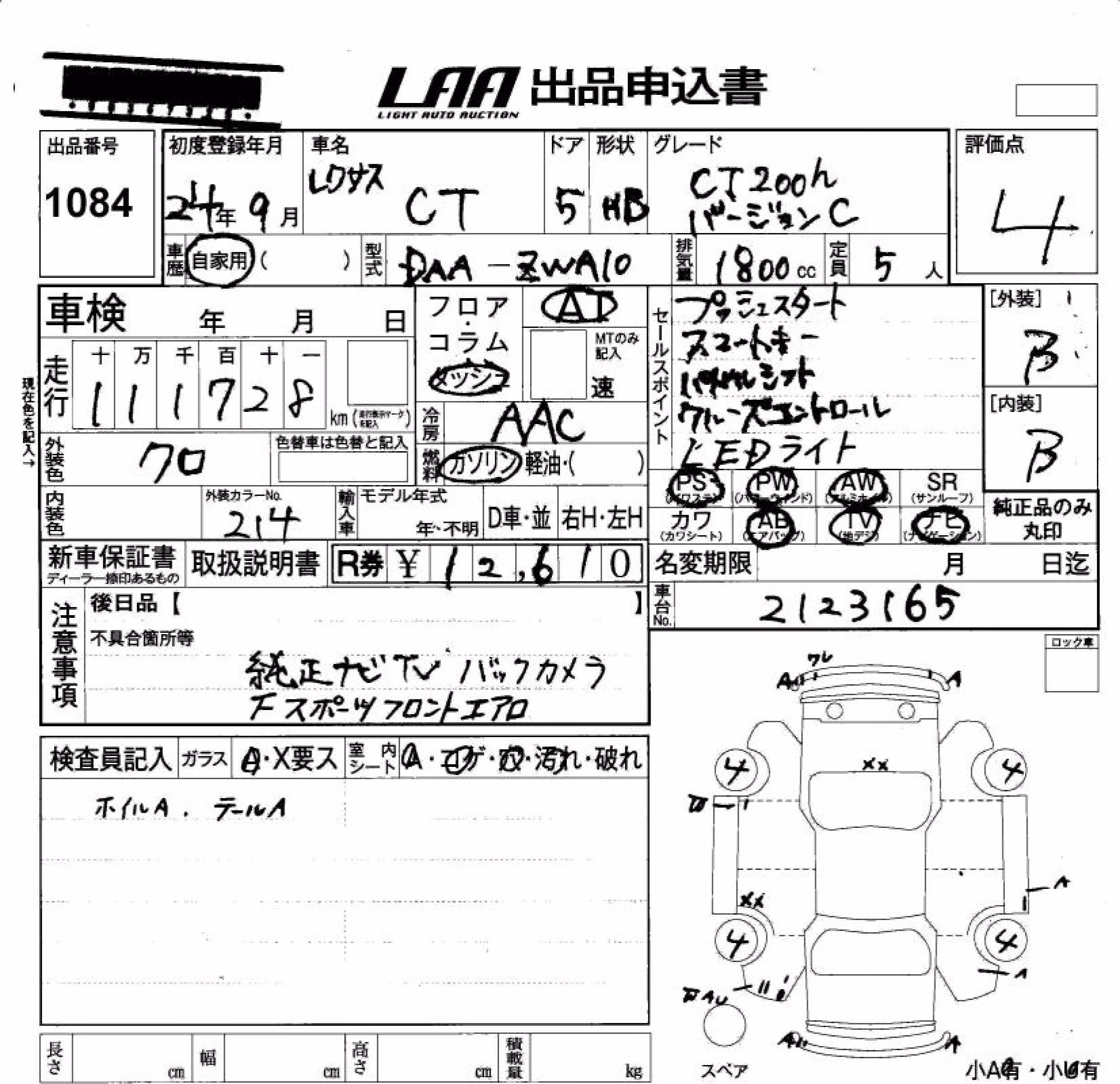 LEXUS CT200H