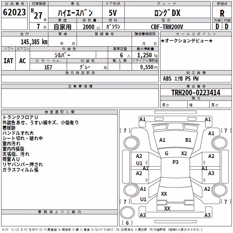 TOYOTA REGIUS ACE