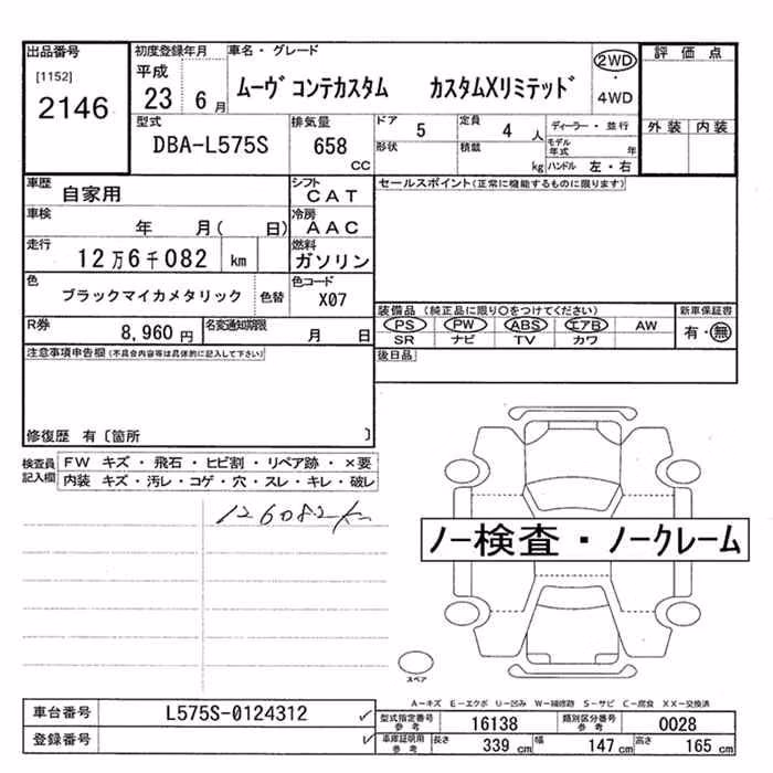 DAIHATSU MOVE CONTE