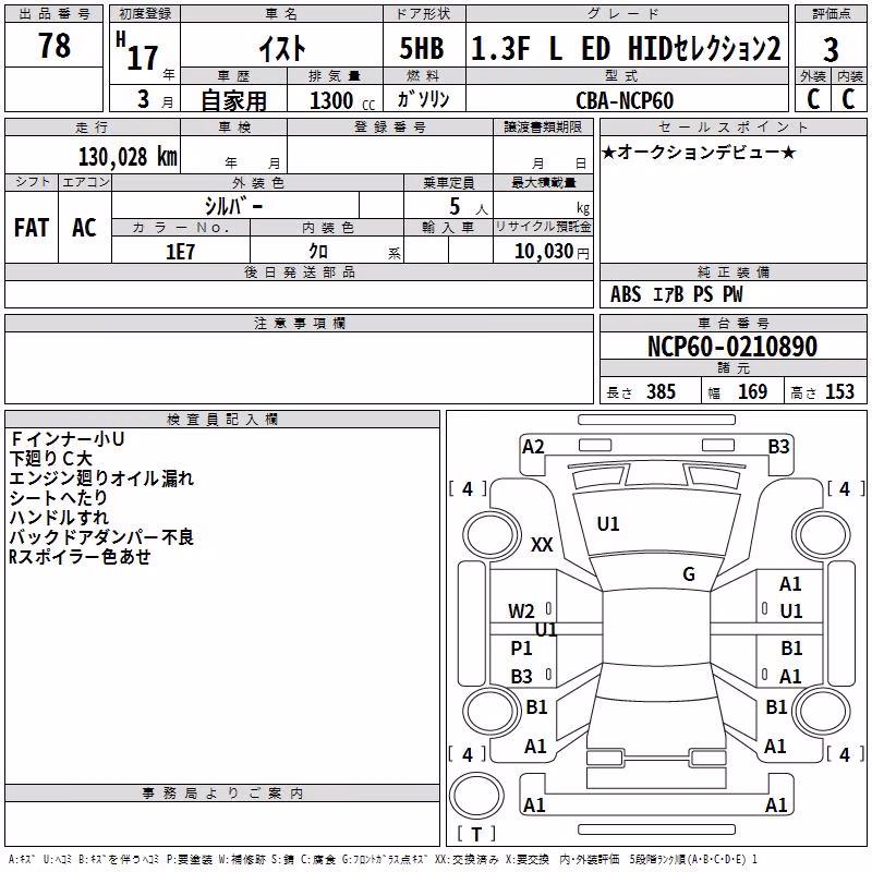 TOYOTA IST