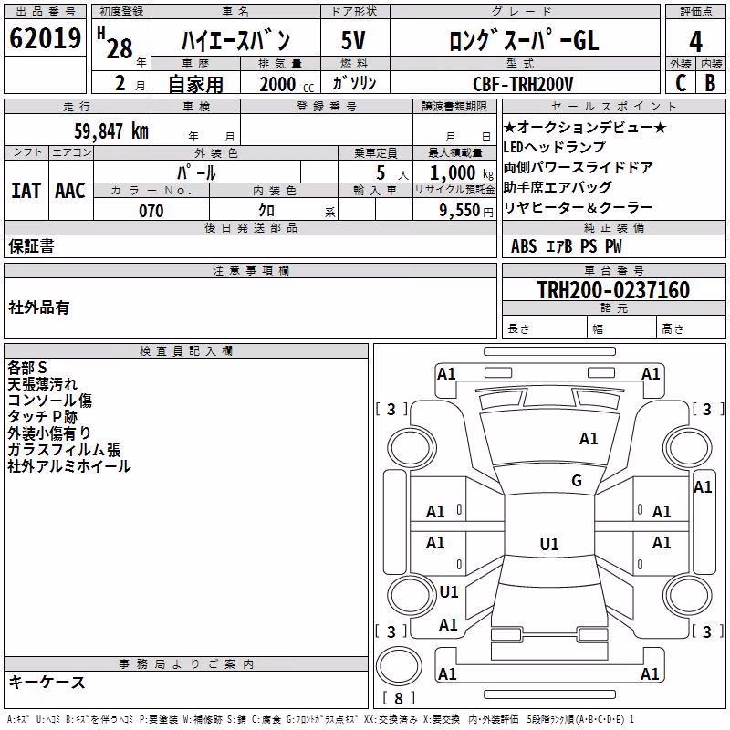 TOYOTA REGIUS ACE