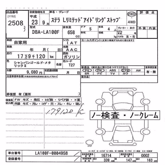 SUBARU STELLA