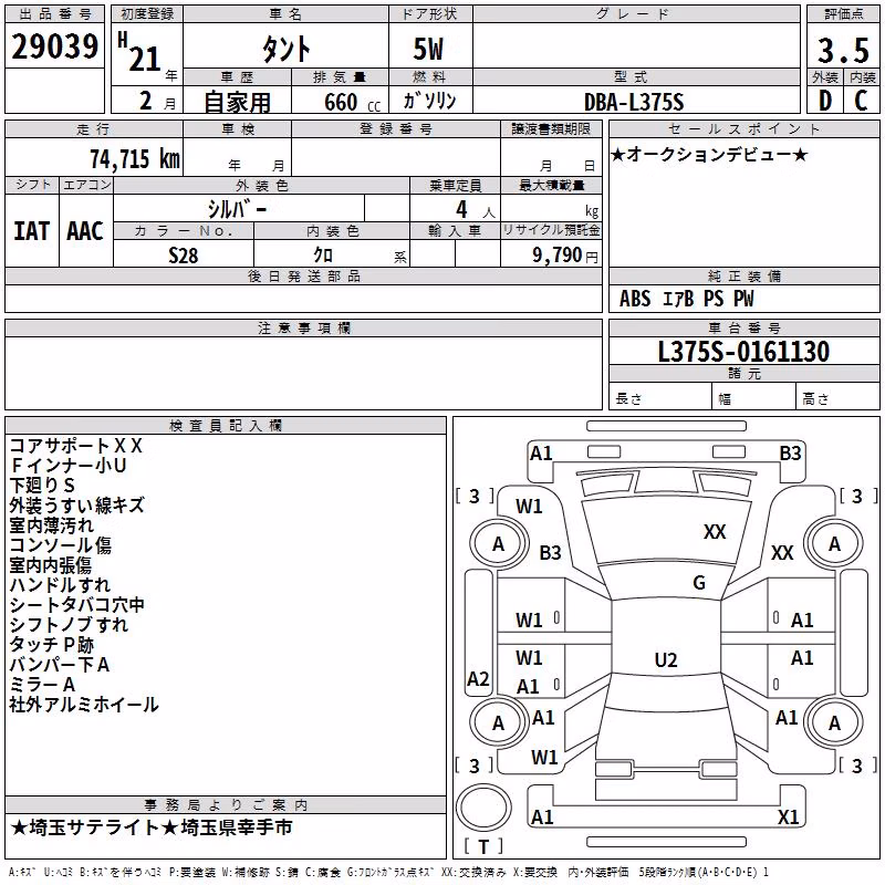 DAIHATSU TANTO