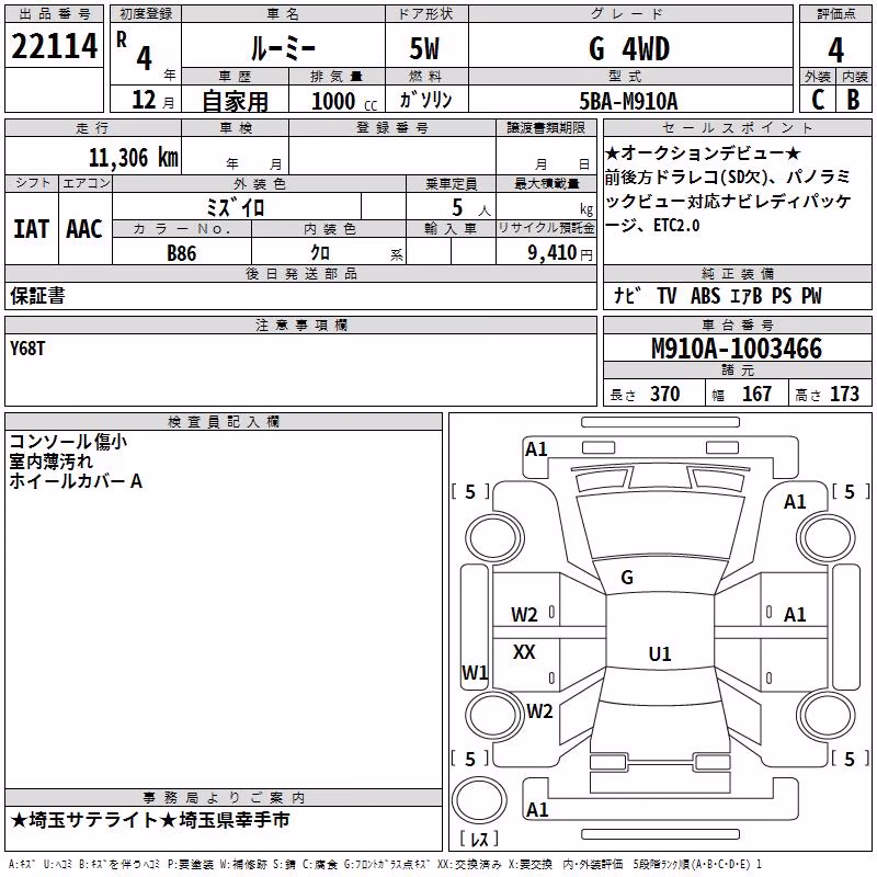 TOYOTA ROOMY
