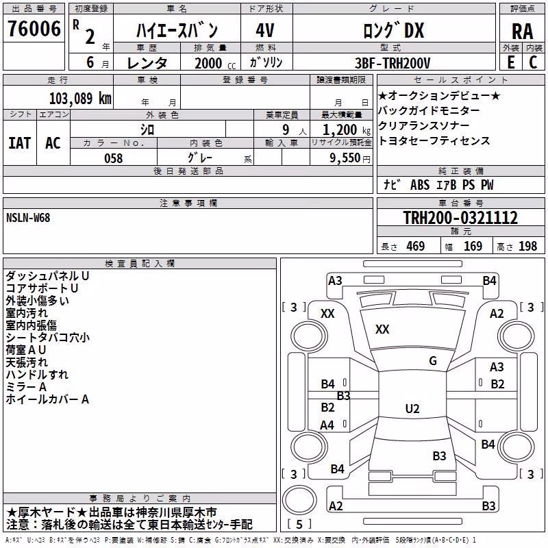 TOYOTA REGIUS ACE