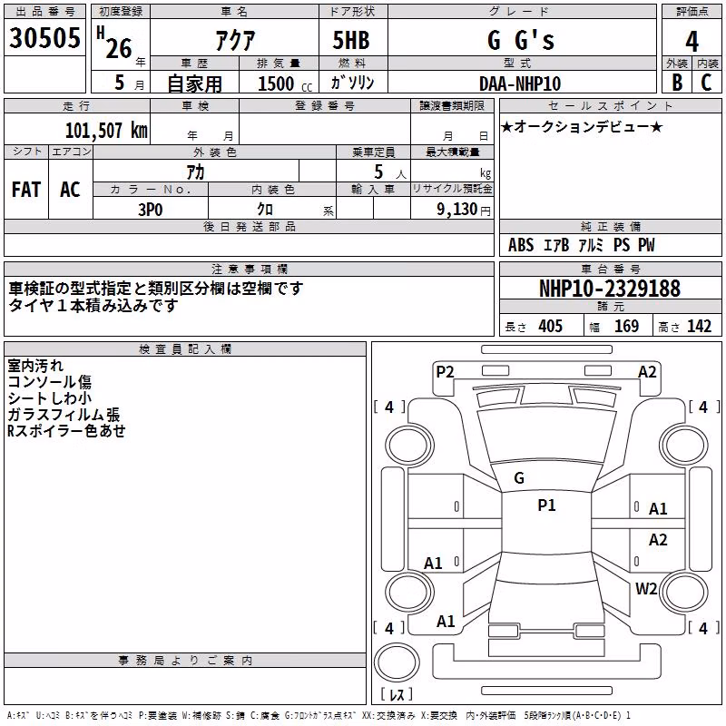 TOYOTA AQUA