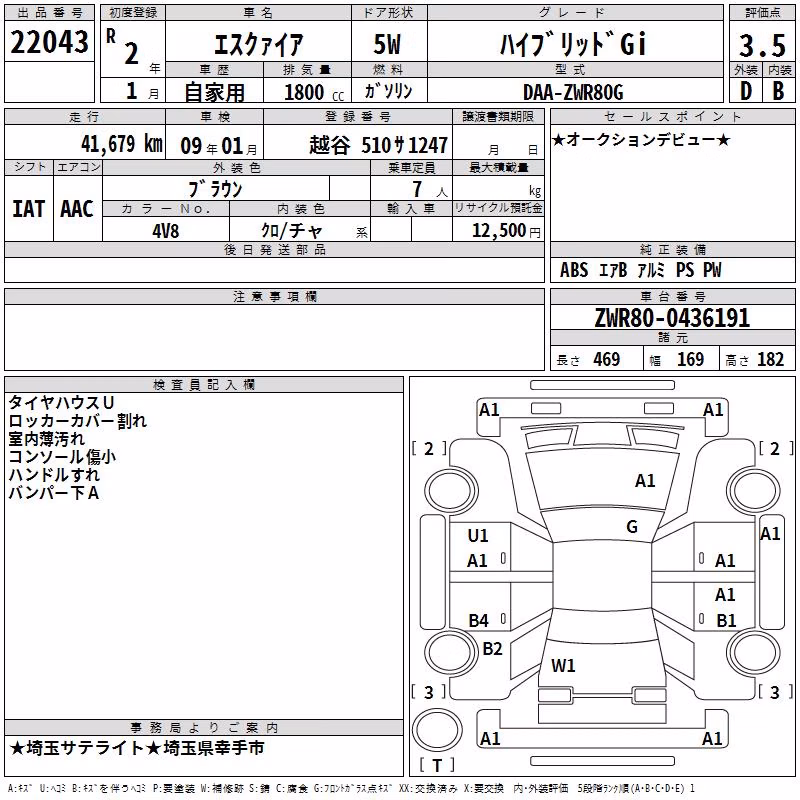 TOYOTA ESQUIRE