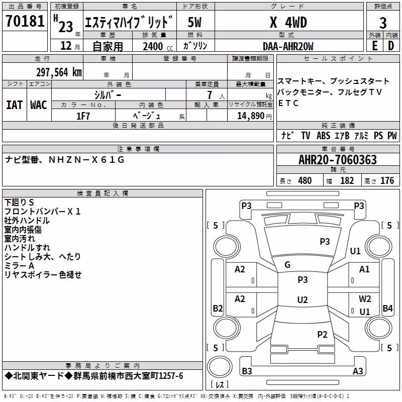 TOYOTA ESTIMA