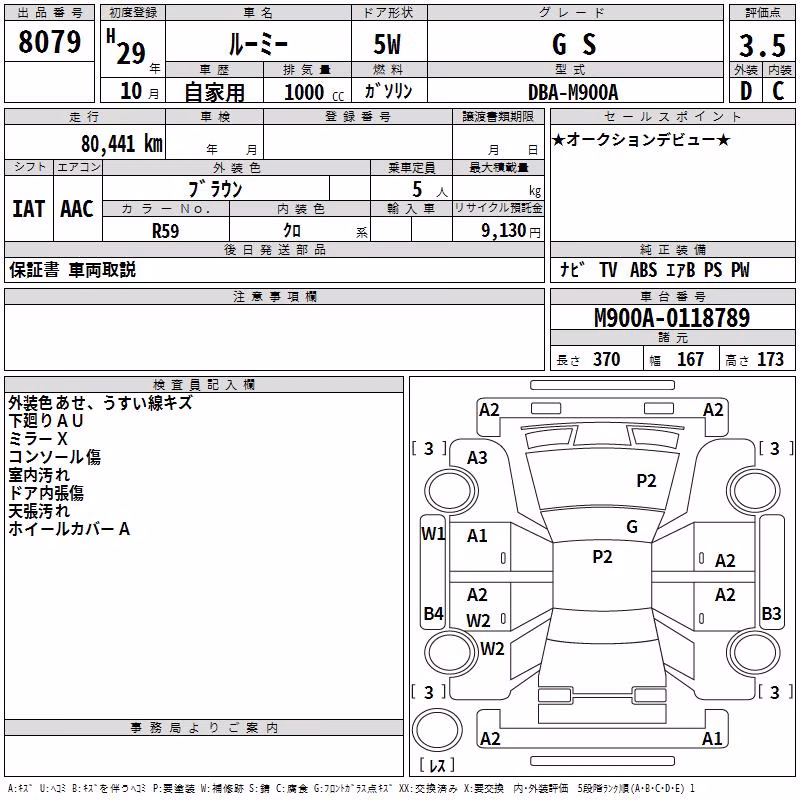 TOYOTA ROOMY