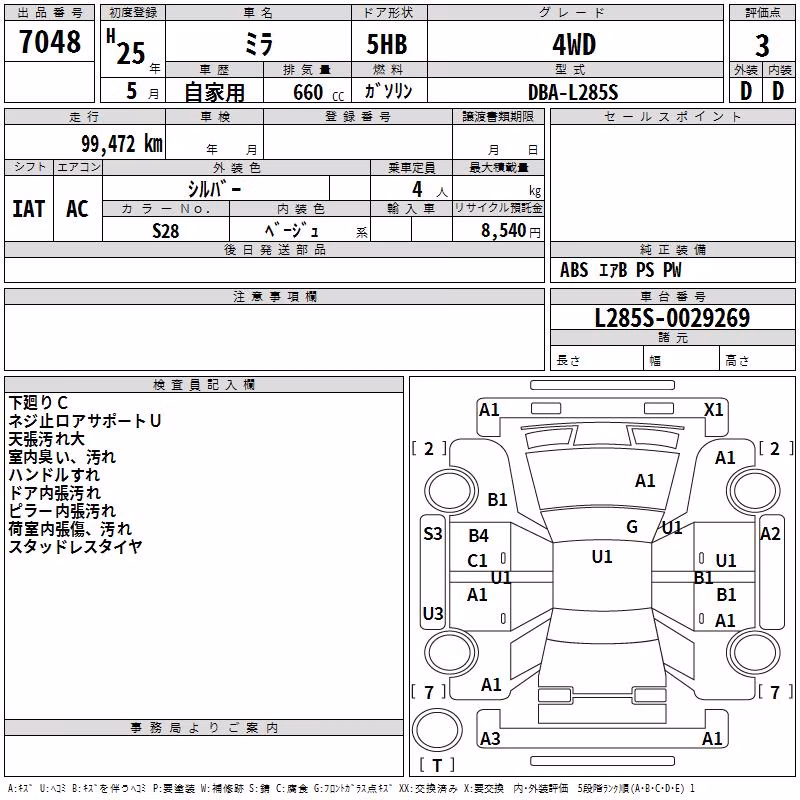 DAIHATSU MIRA