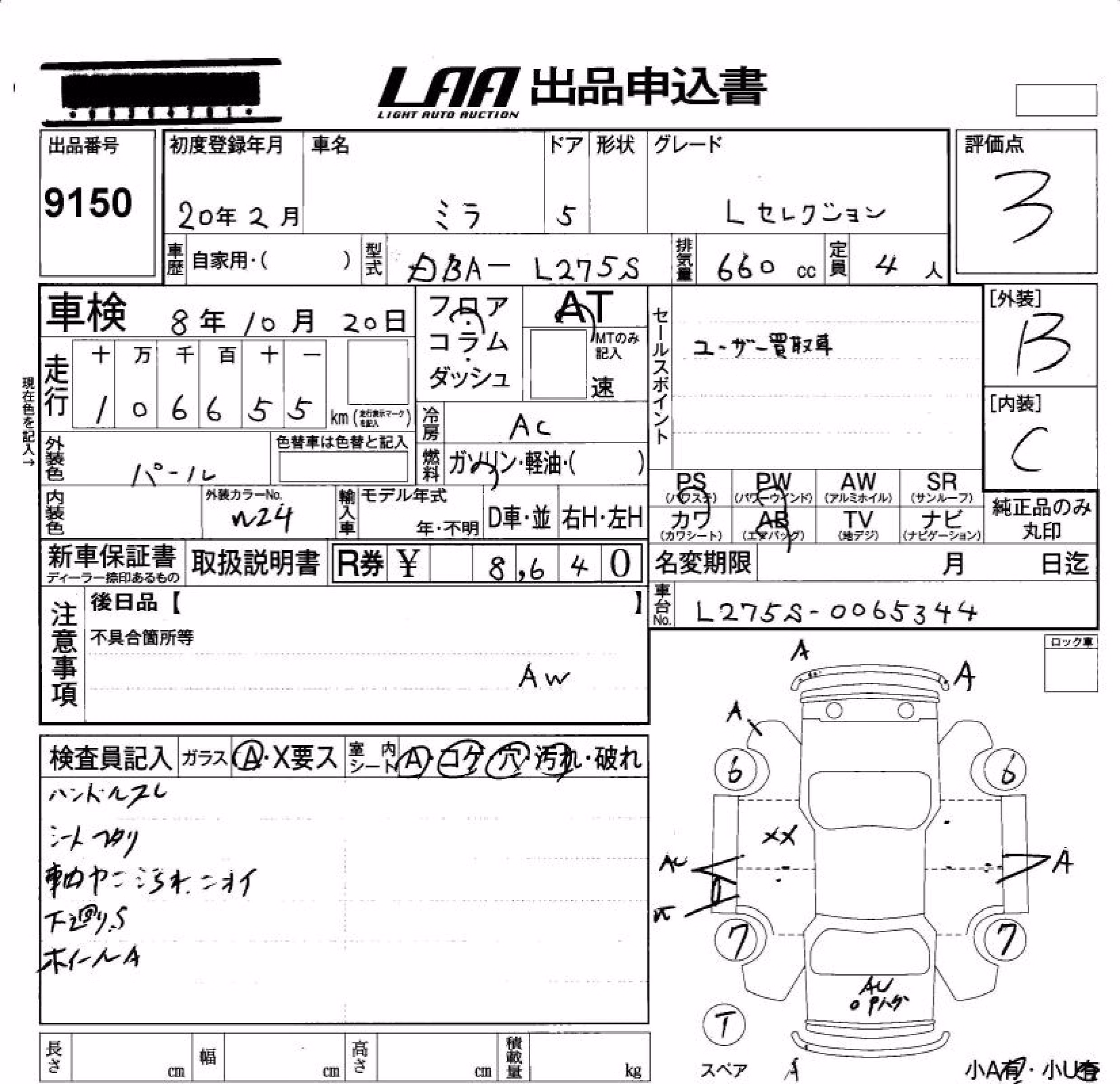 DAIHATSU MIRA