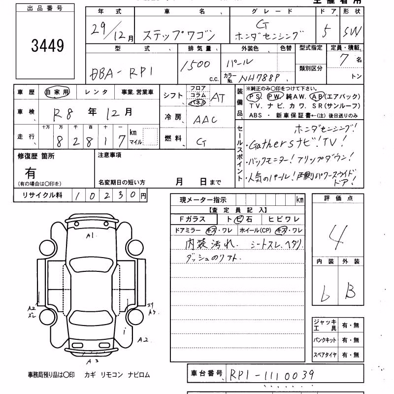 HONDA STEPWGN