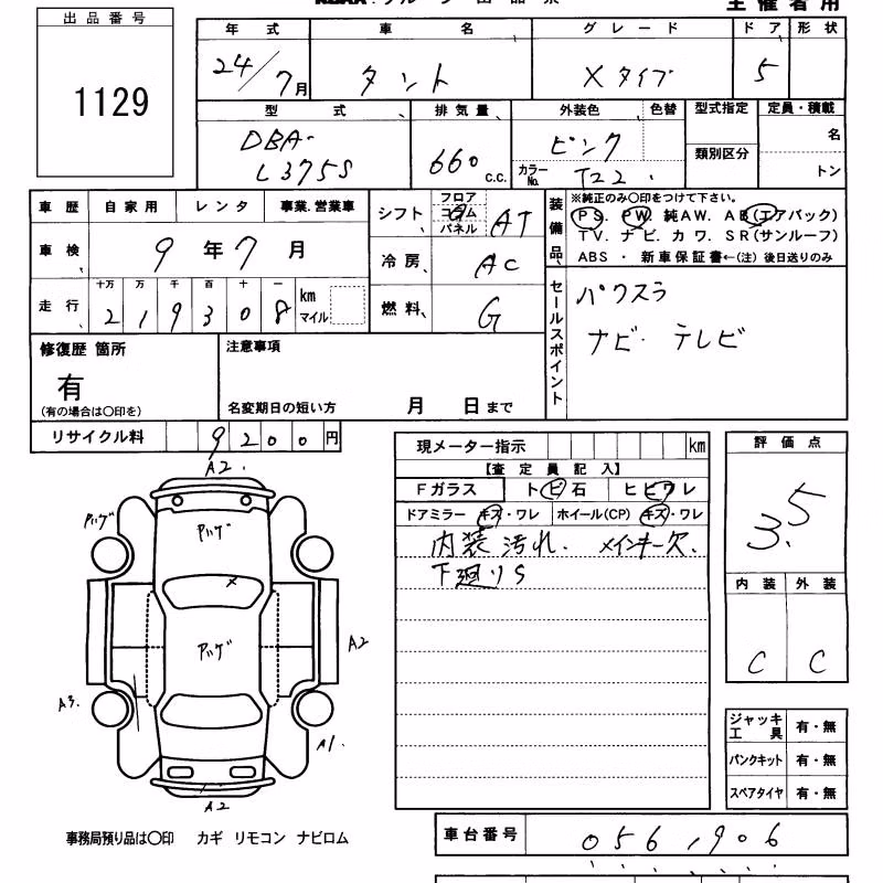 DAIHATSU TANTO