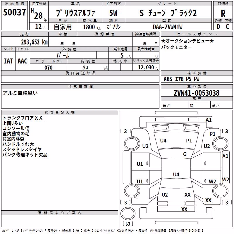 TOYOTA PRIUS ALPHA