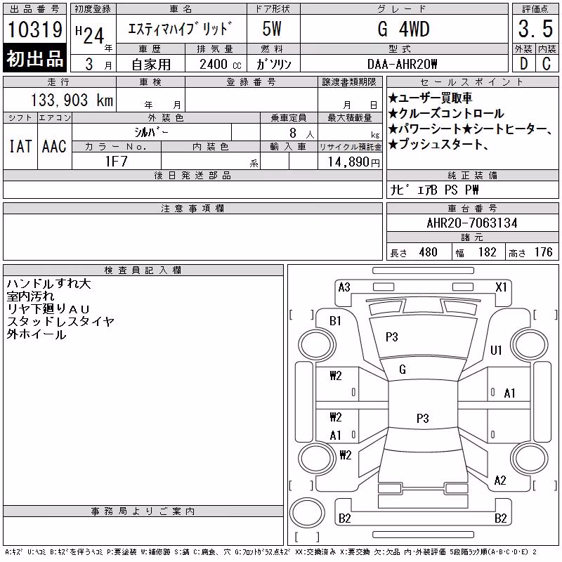 TOYOTA ESTIMA