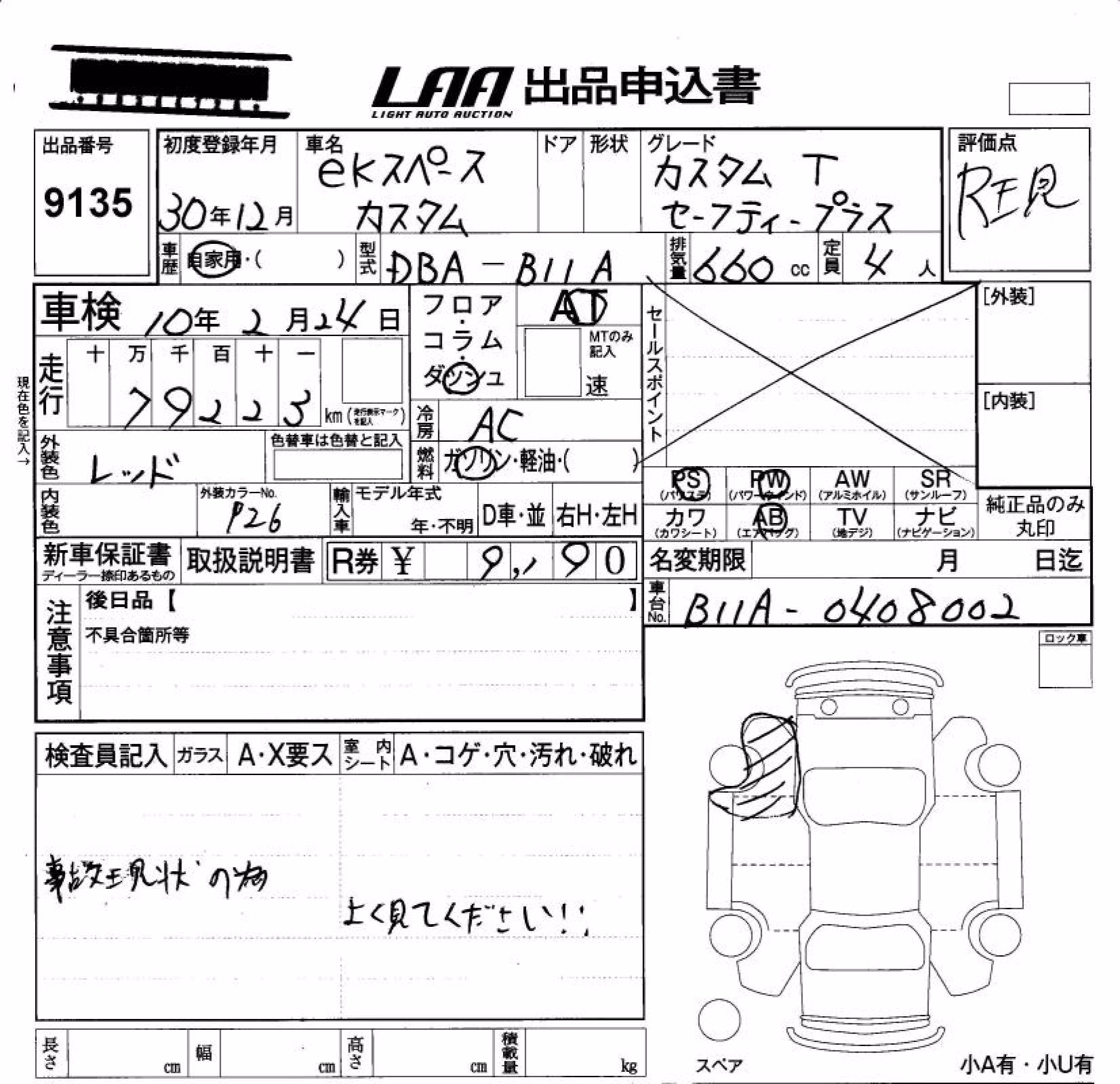 MITSUBISHI EK SPACE