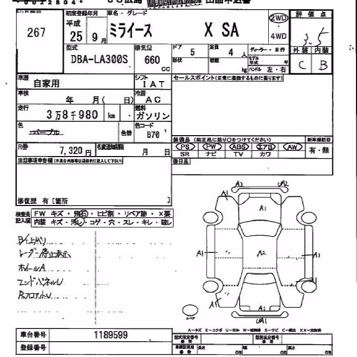 DAIHATSU MIRA E:S