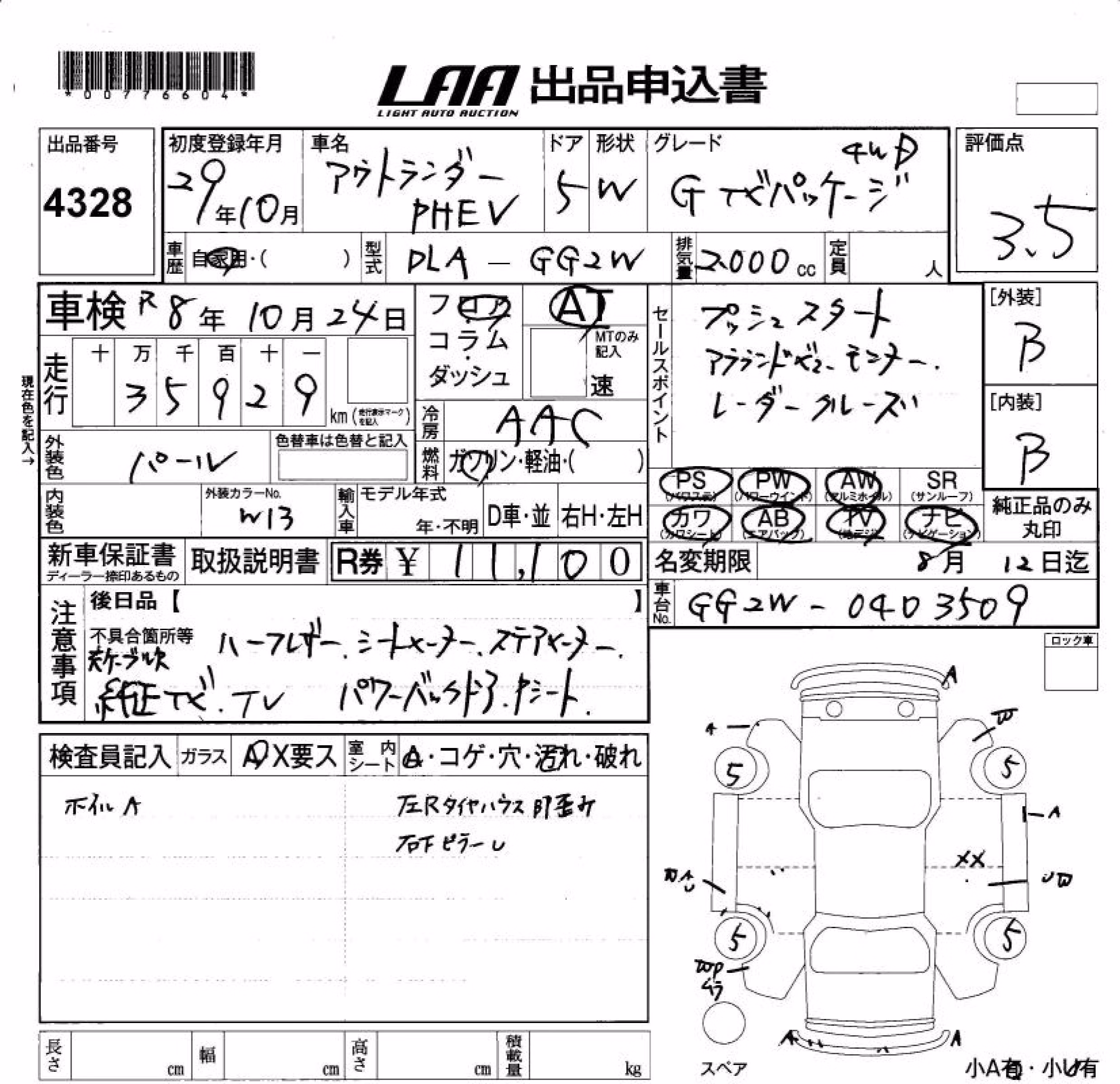 MITSUBISHI OUTLANDER