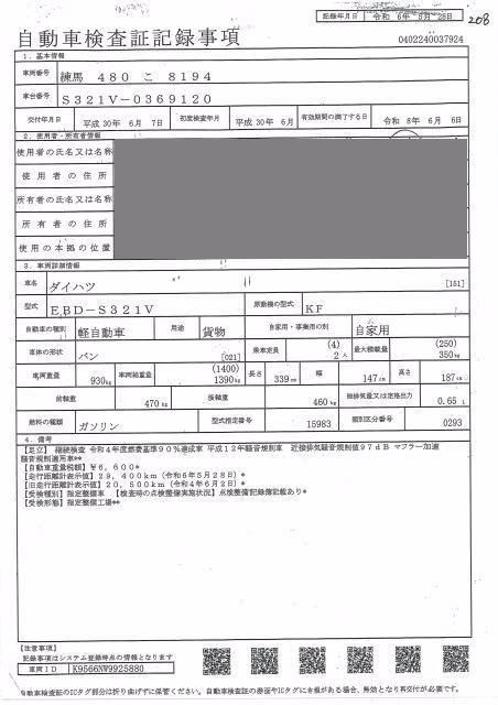 DAIHATSU HIJET