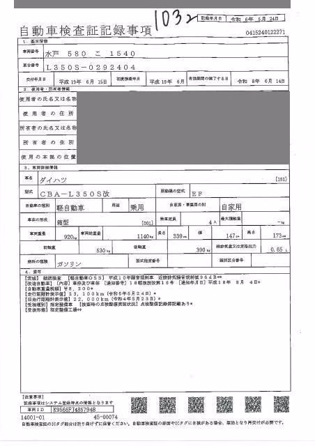DAIHATSU TANTO