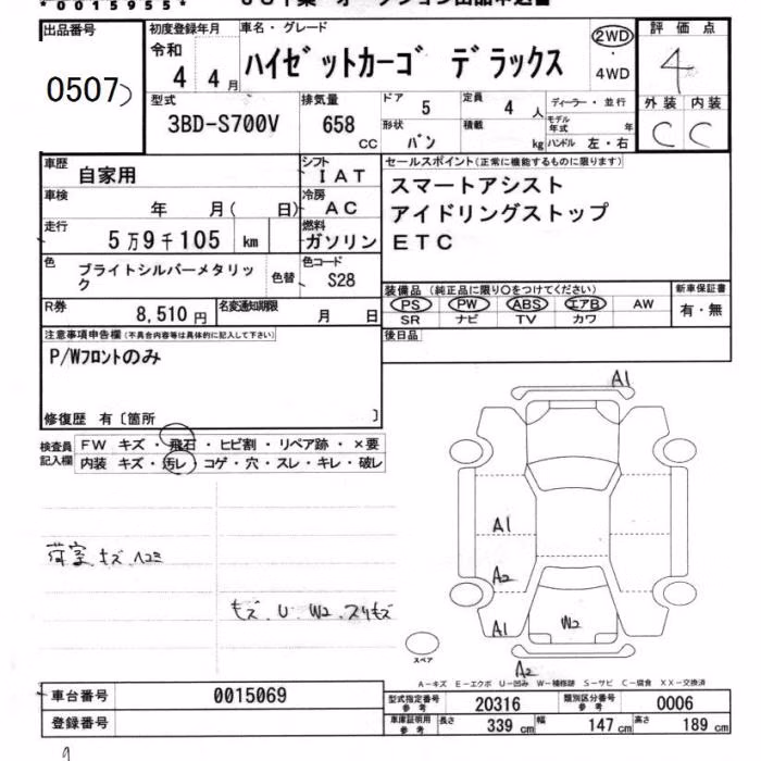 DAIHATSU ATRAI