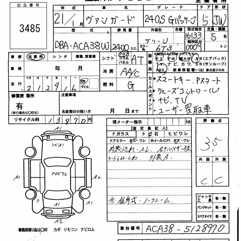 TOYOTA VANGUARD