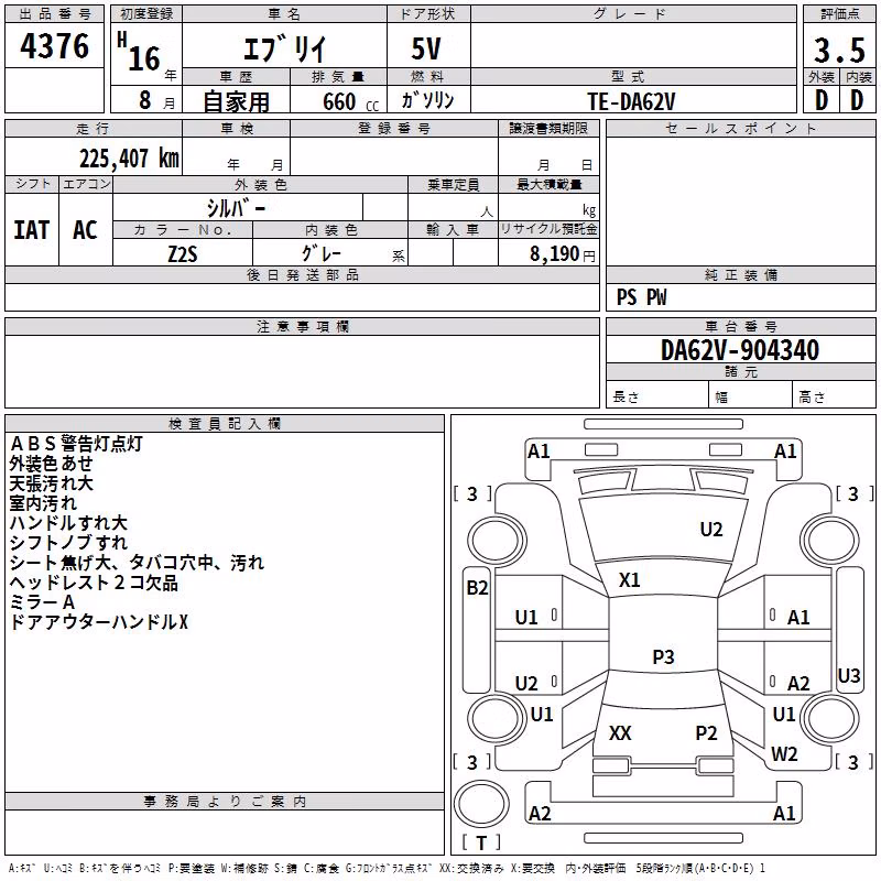 SUZUKI EVERY