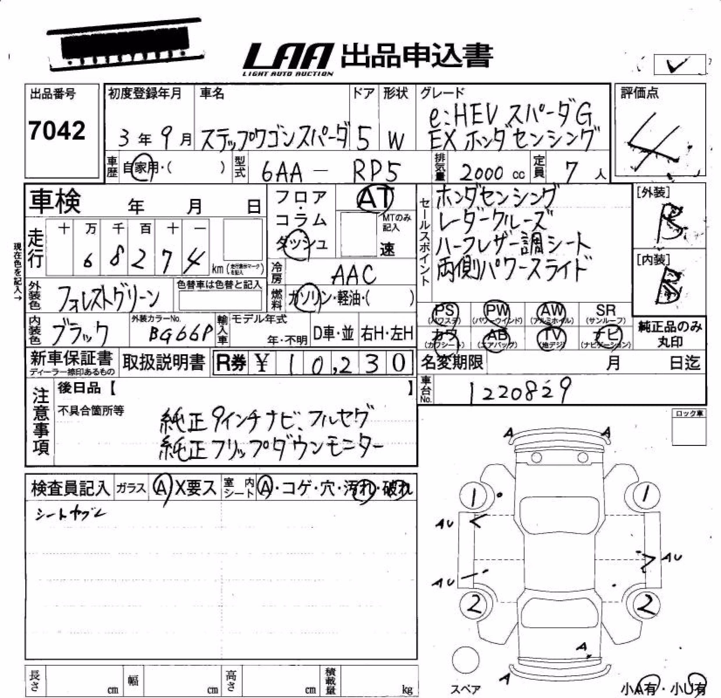 HONDA STEPWGN