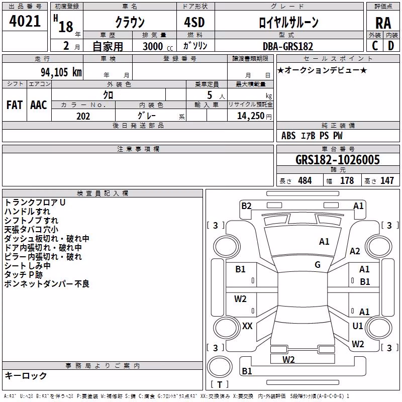 TOYOTA CROWN