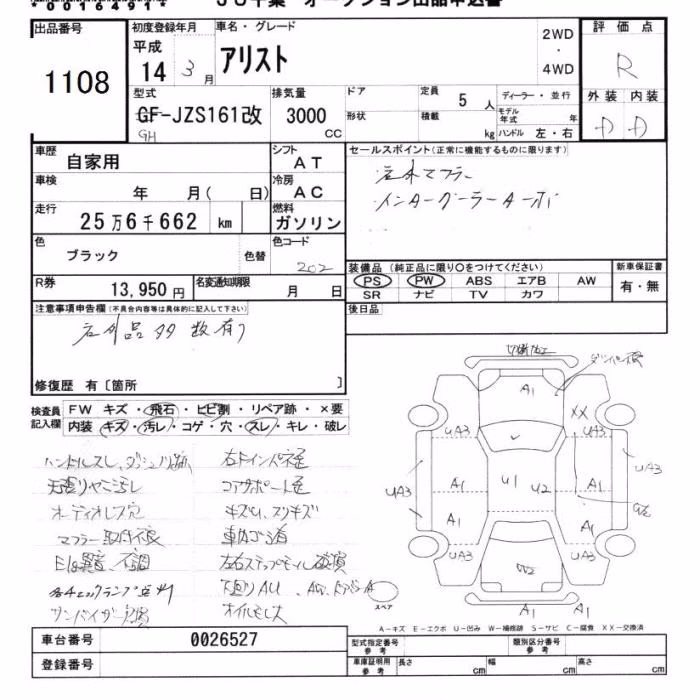 TOYOTA ARISTO