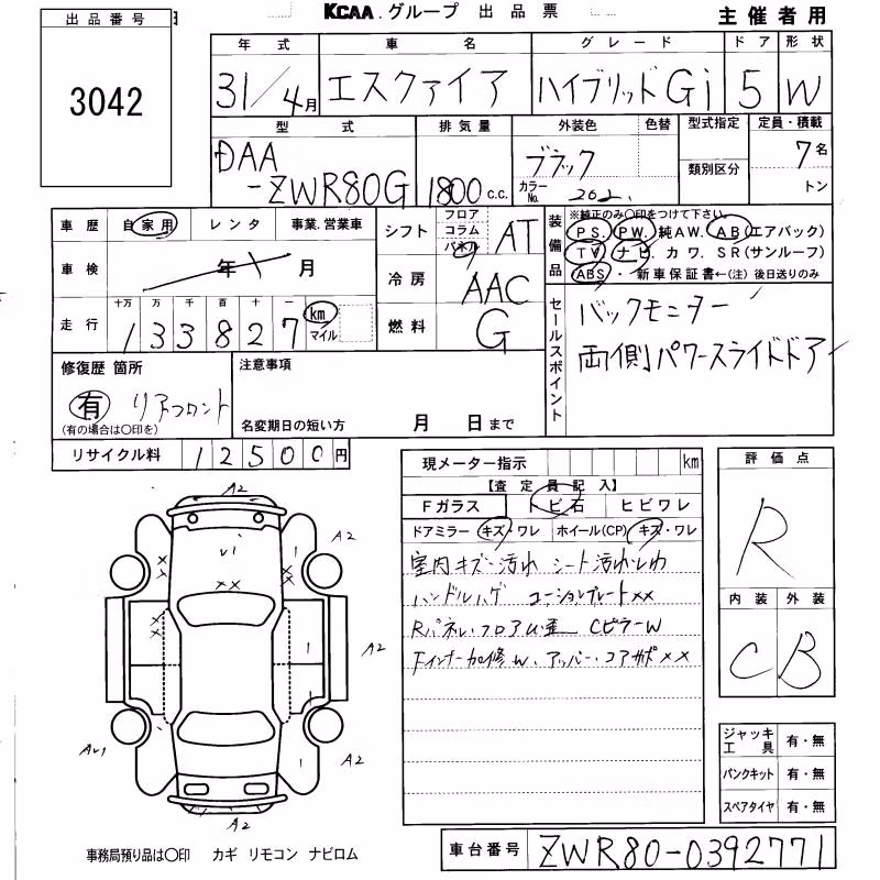 TOYOTA ESQUIRE