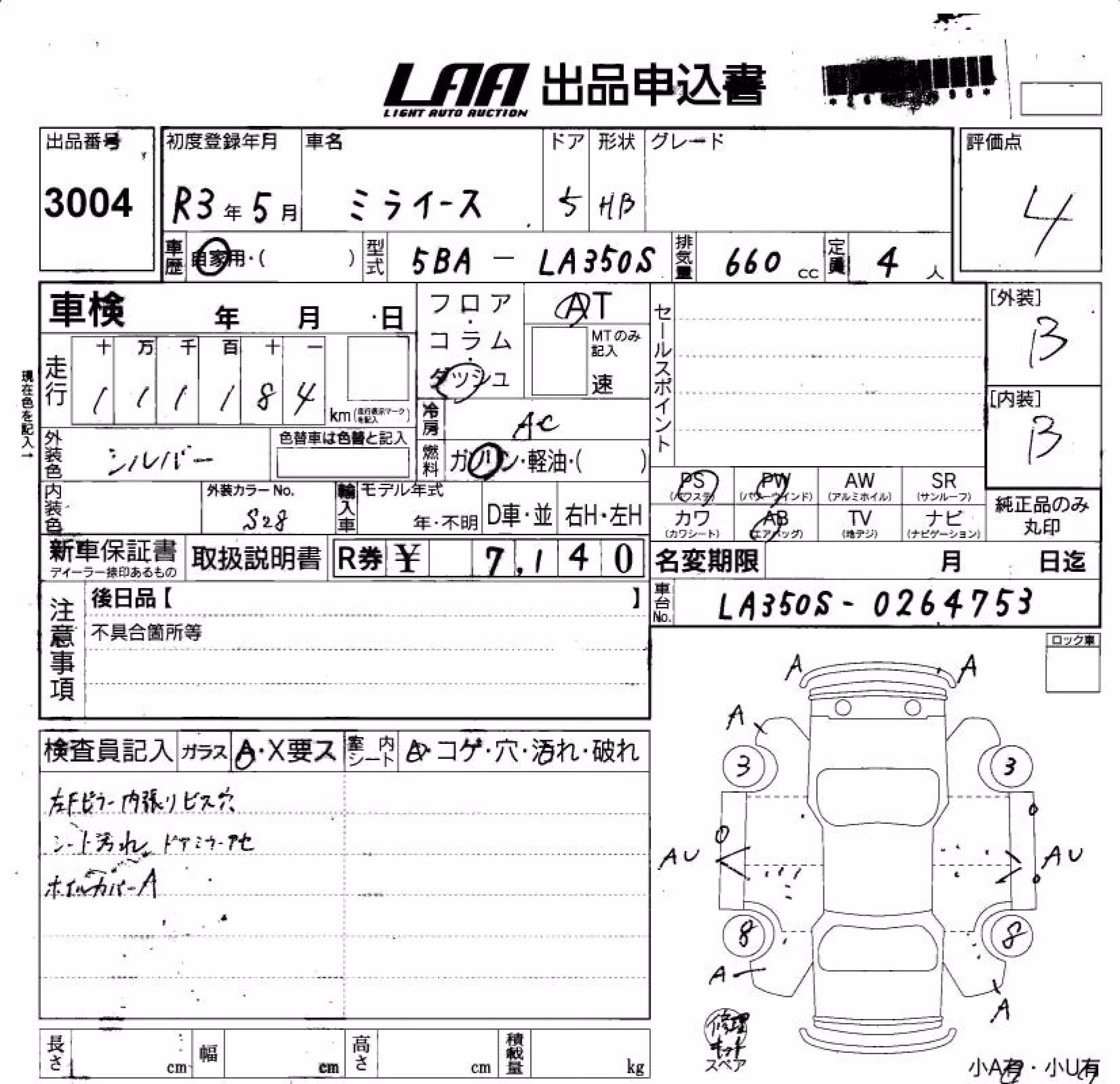 DAIHATSU MIRA E:S