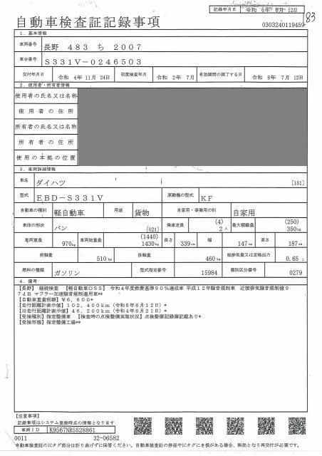 DAIHATSU HIJET
