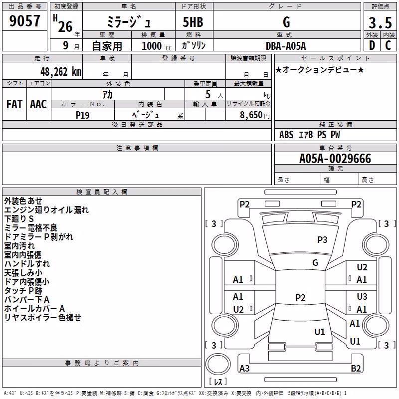 MITSUBISHI MIRAGE