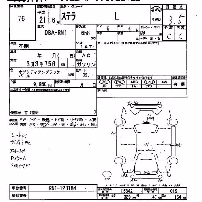 SUBARU STELLA