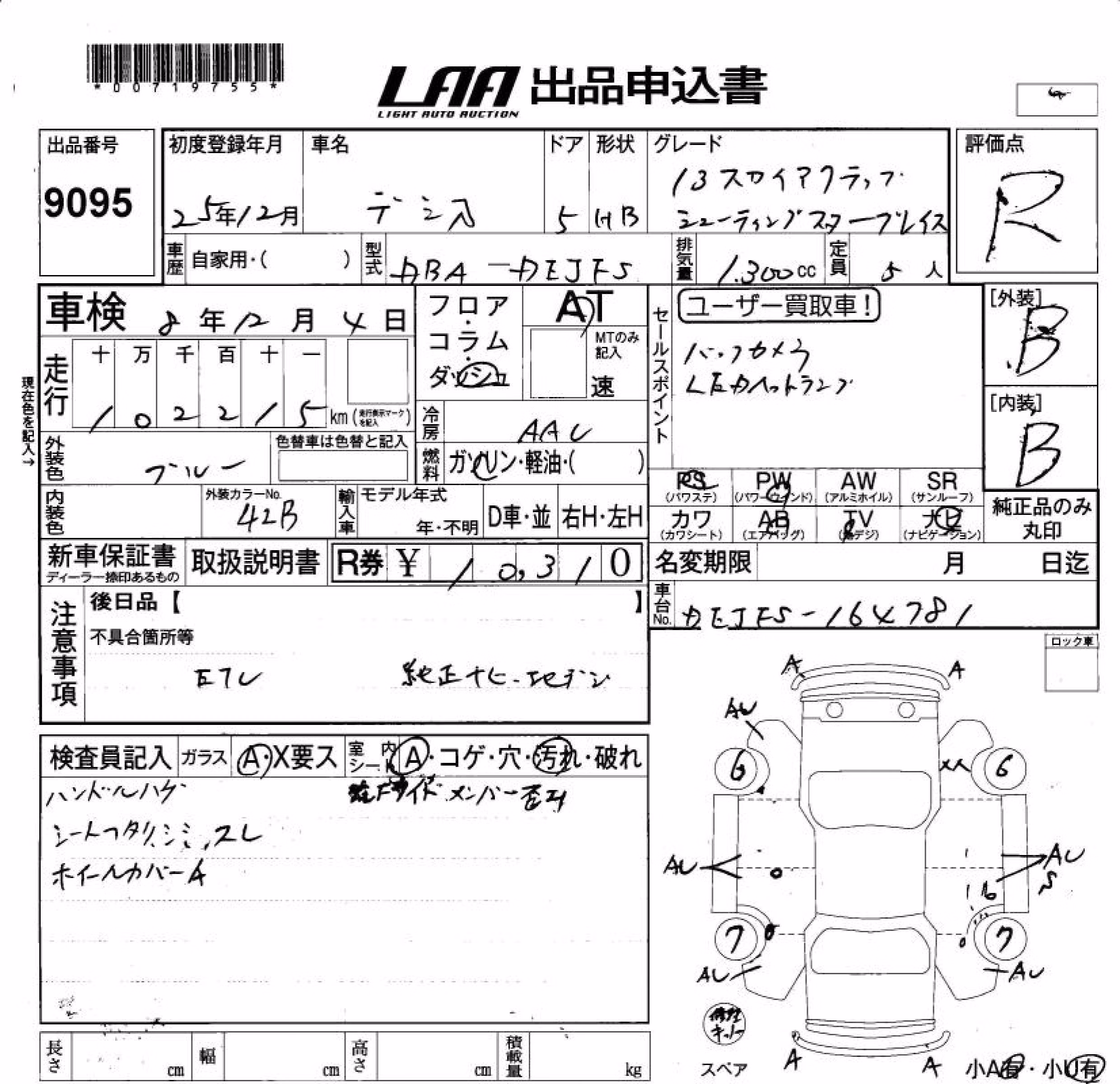 MAZDA DEMIO