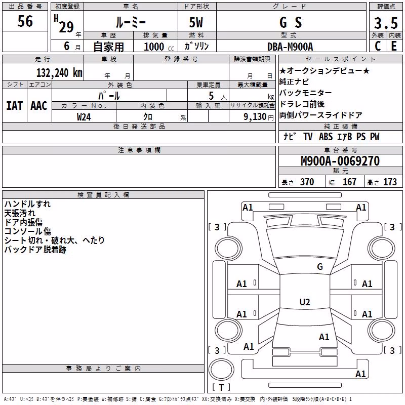 TOYOTA ROOMY