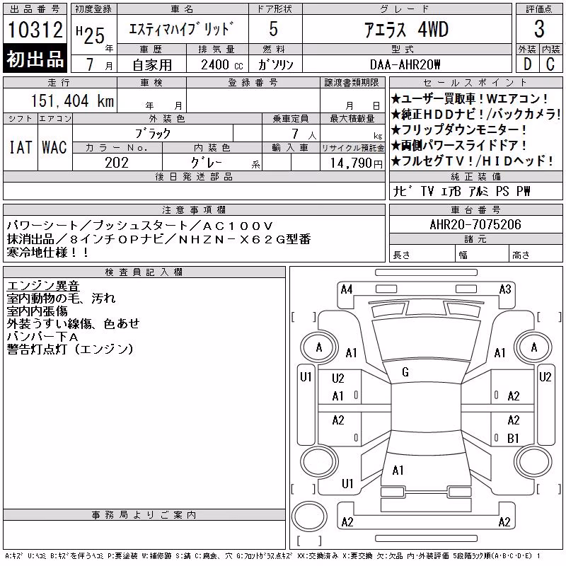 TOYOTA ESTIMA