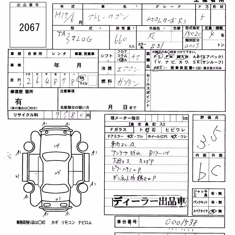 DAIHATSU ATRAI