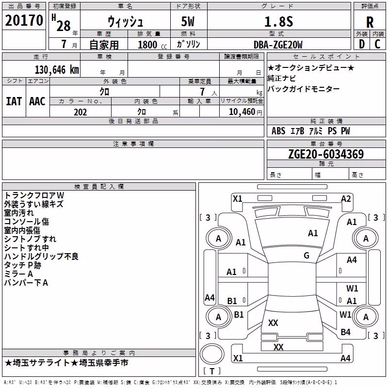 TOYOTA WISH