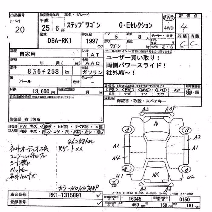 HONDA STEPWGN