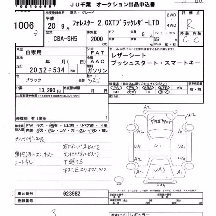 SUBARU FORESTER