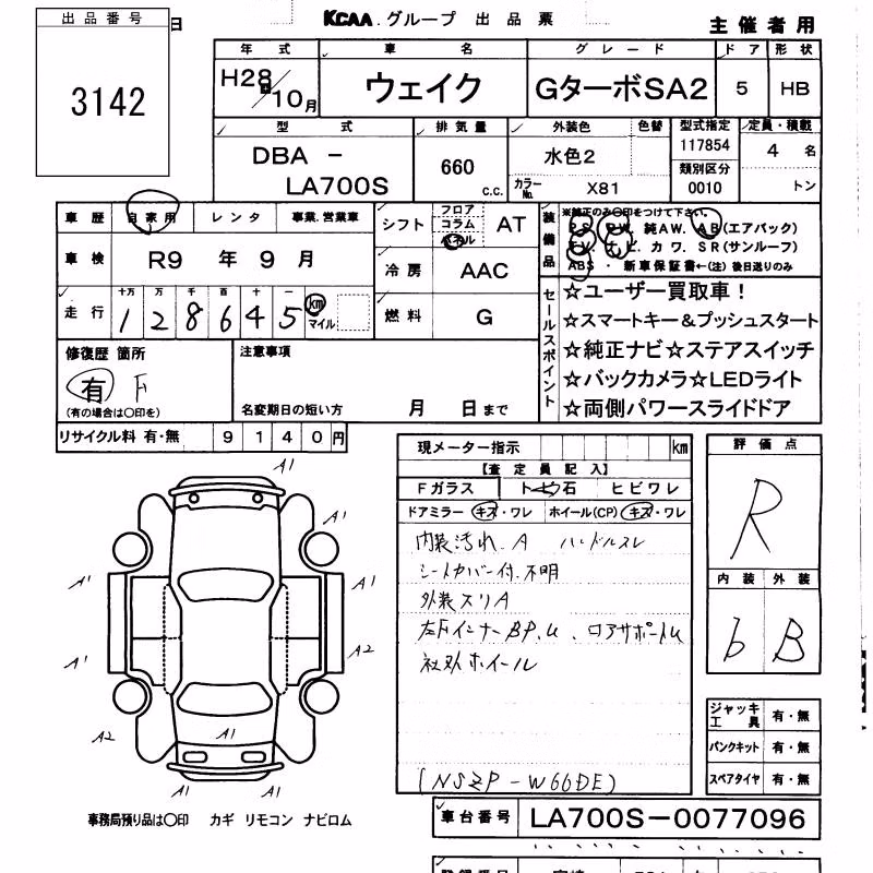 DAIHATSU WAKE