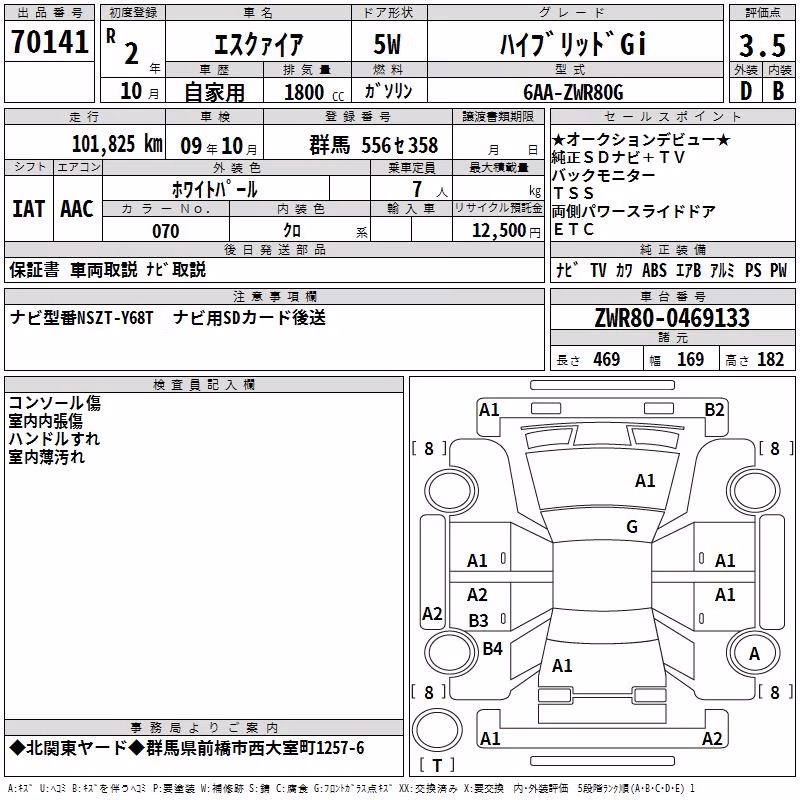 TOYOTA ESQUIRE