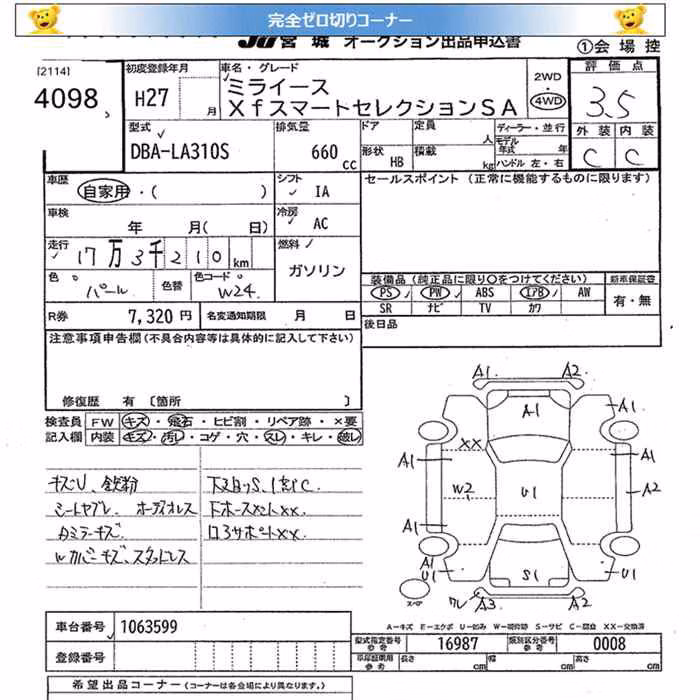 DAIHATSU MIRA E:S