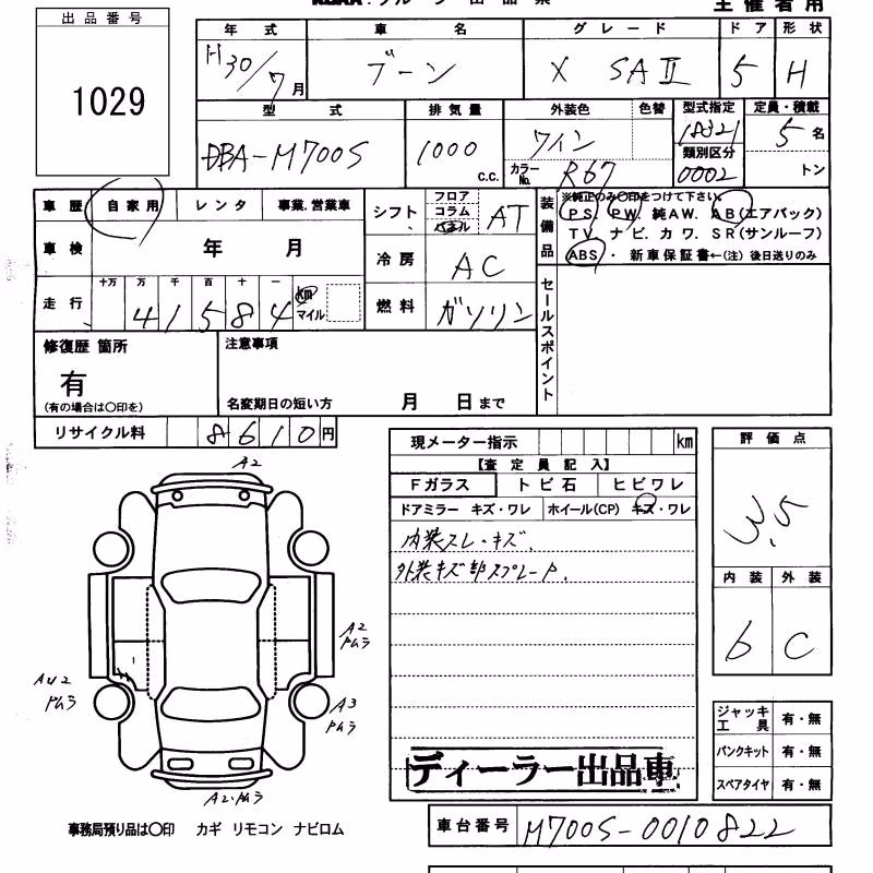 DAIHATSU BOON