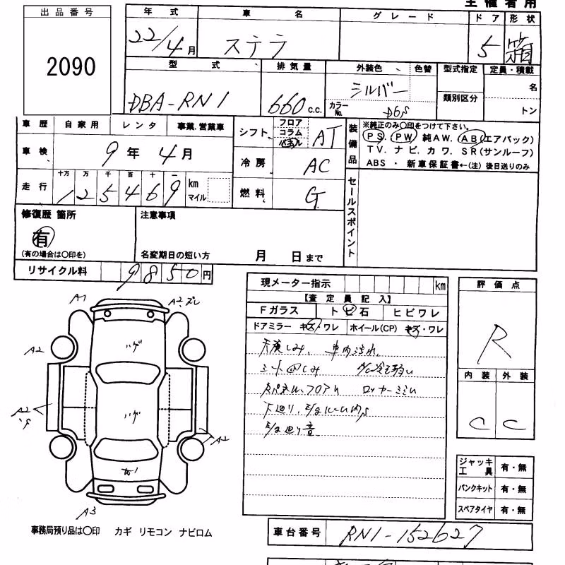 SUBARU STELLA
