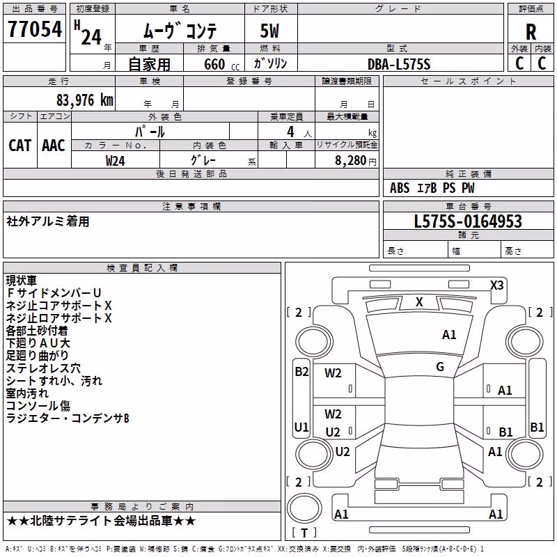 DAIHATSU MOVE CONTE