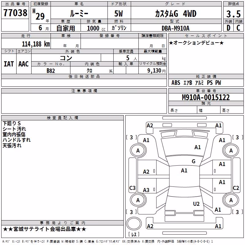 TOYOTA ROOMY