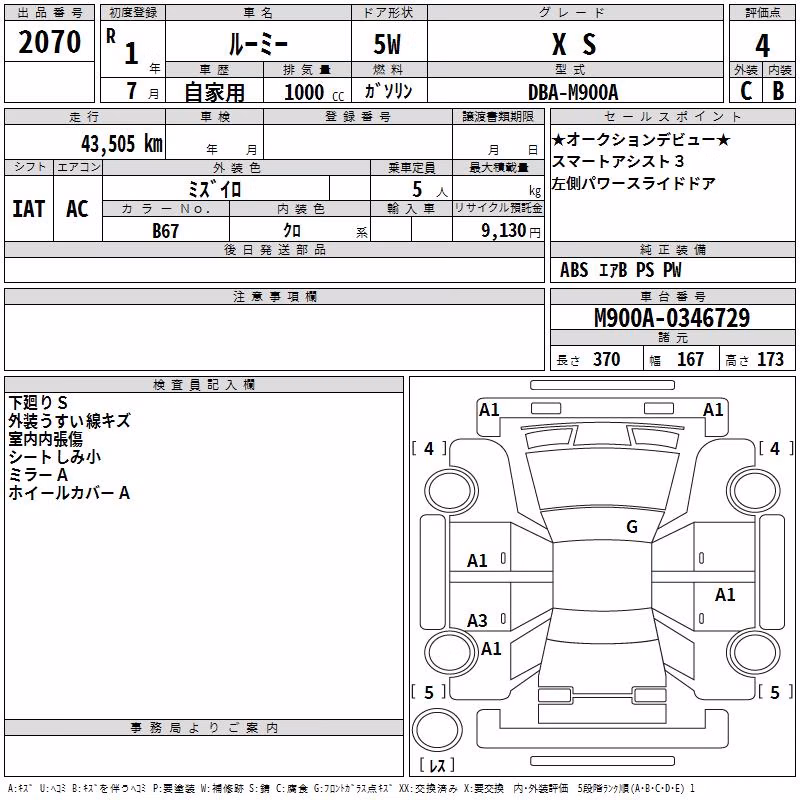 TOYOTA ROOMY